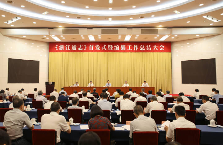 金年会榮獲《浙江通志》編纂成果轉化應用“十佳”典型案例單位